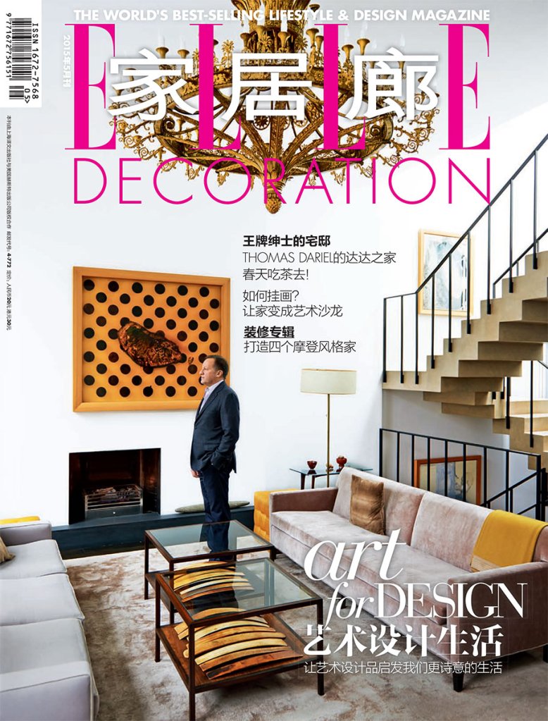 Elle Decoration China, May 2015